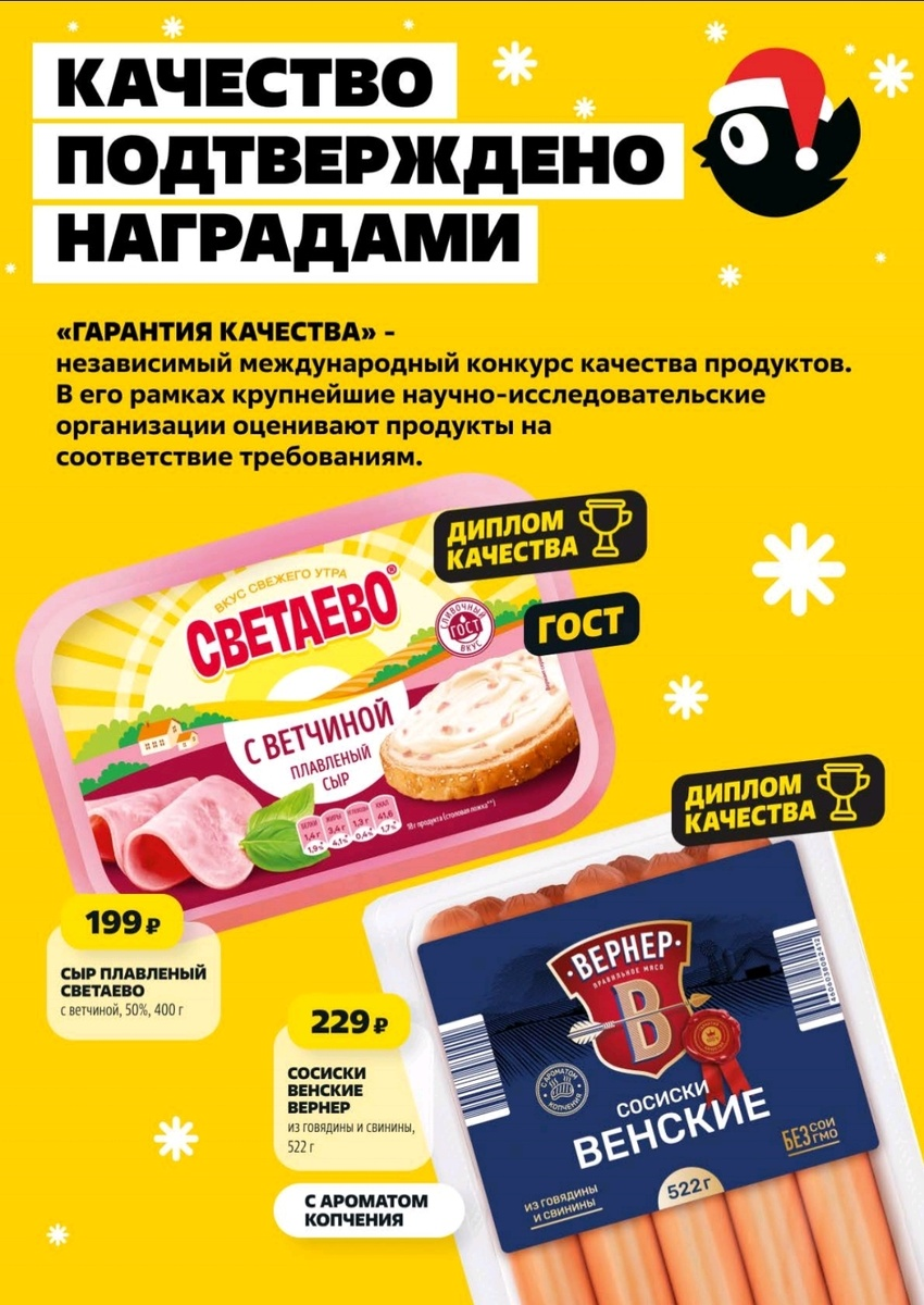 Электронный каталог товаров в Чижике