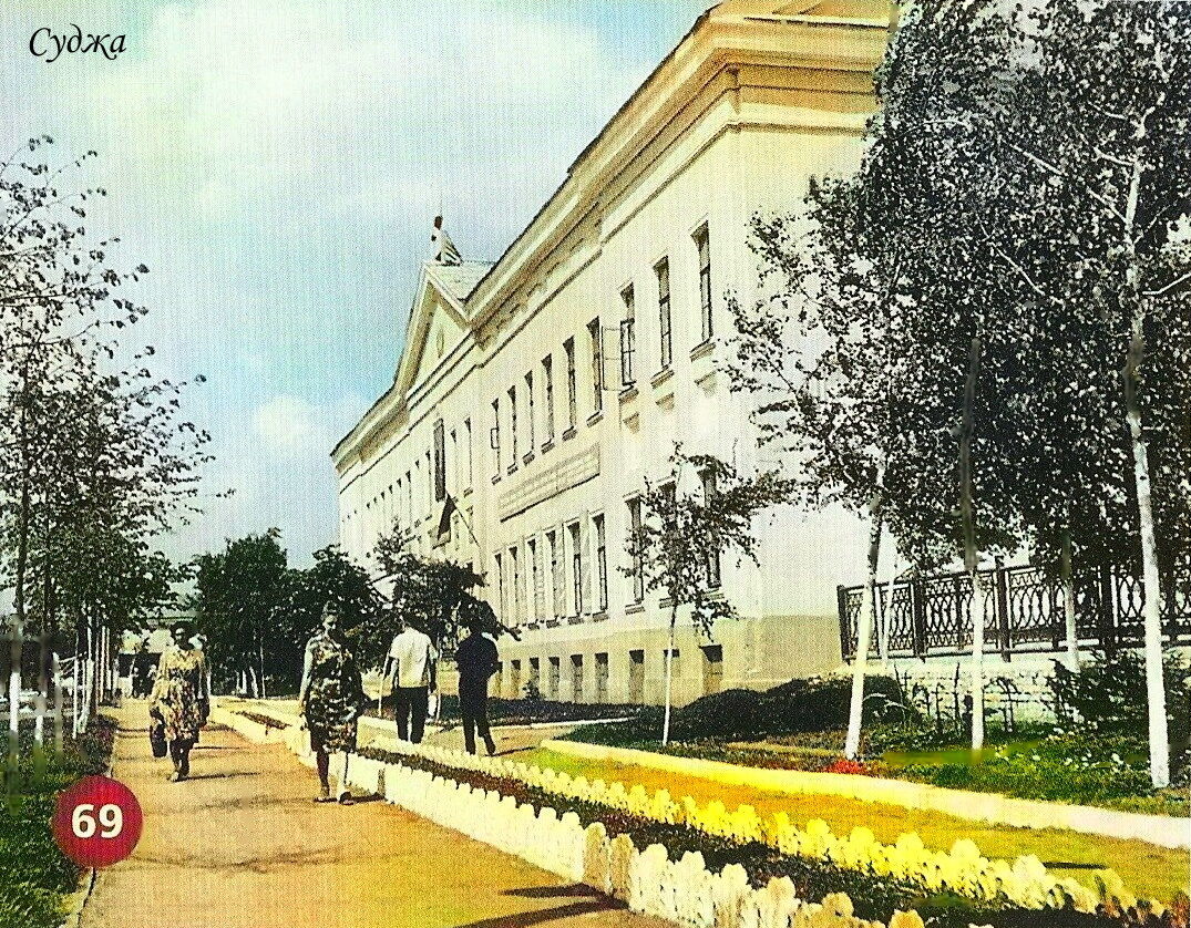 Веттехникум, в феврале 1976- го  мы получали здесь дипломы.