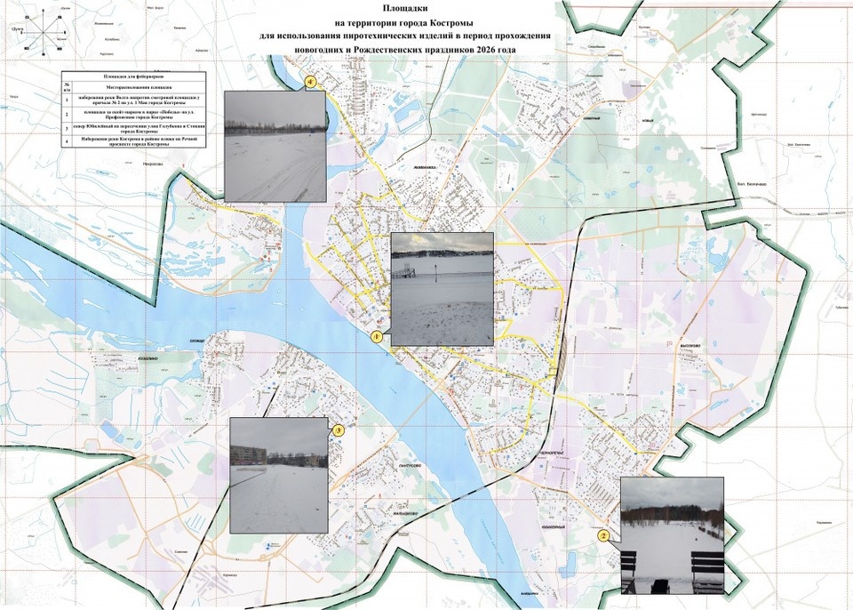    Фото: пресс-служба администрации города Костромы