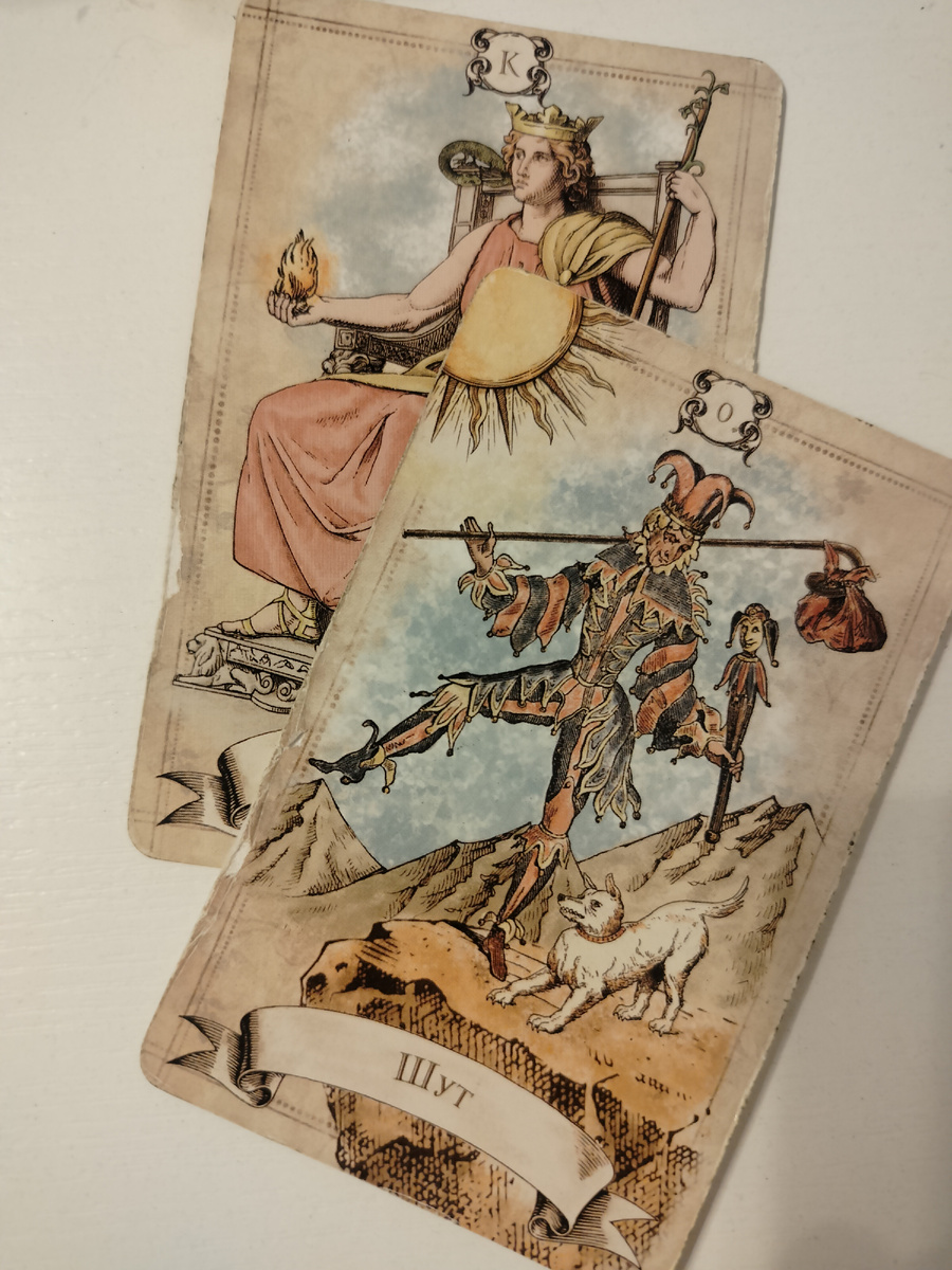 Король жезлов и Шут 