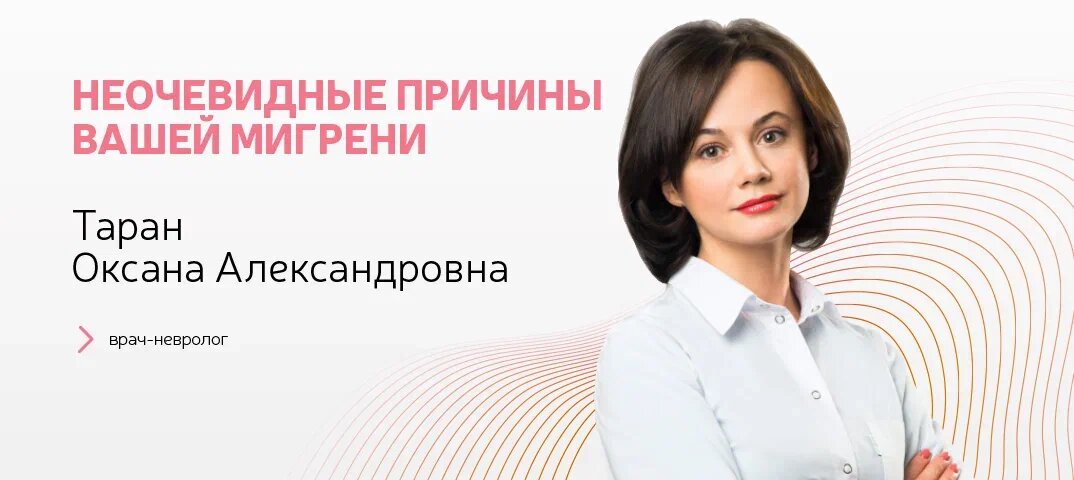 Неочевидные причины вашей мигрени