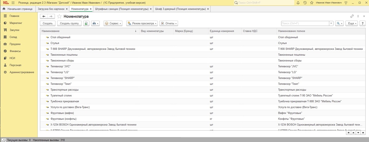 Результат загрузки