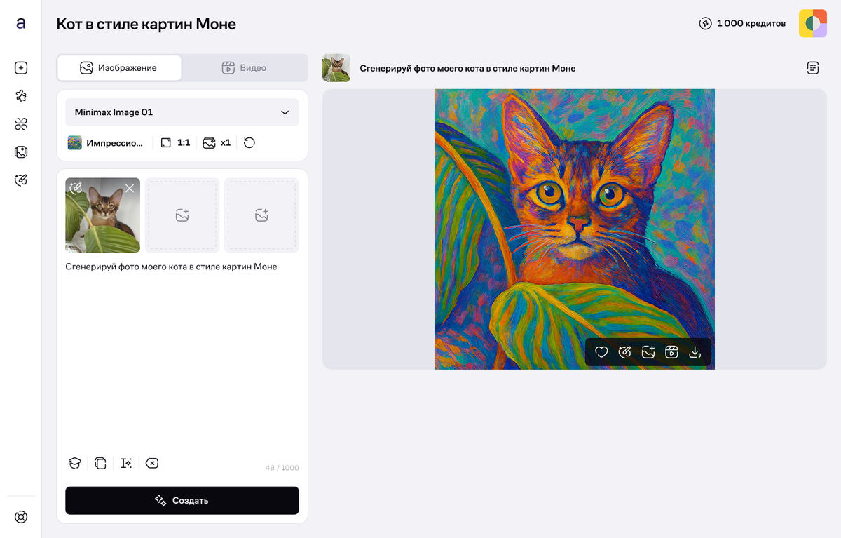 Обновлённый интерфейс Артифики