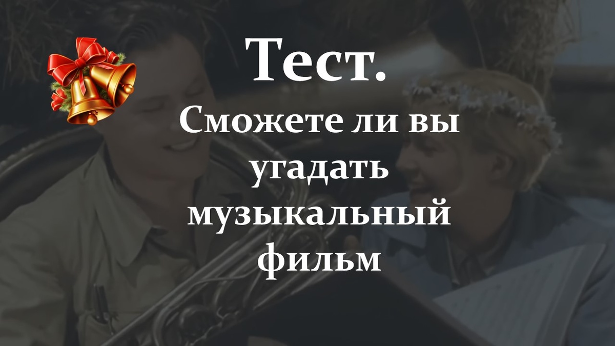 Музыкальные фильмы. 