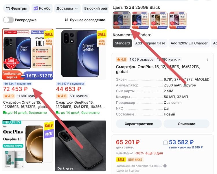    Не забудьте выбрать нужную конфигурацию