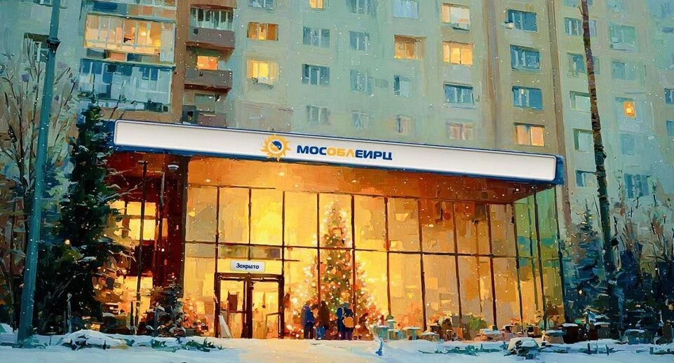    ООО «МосОблЕИРЦ»