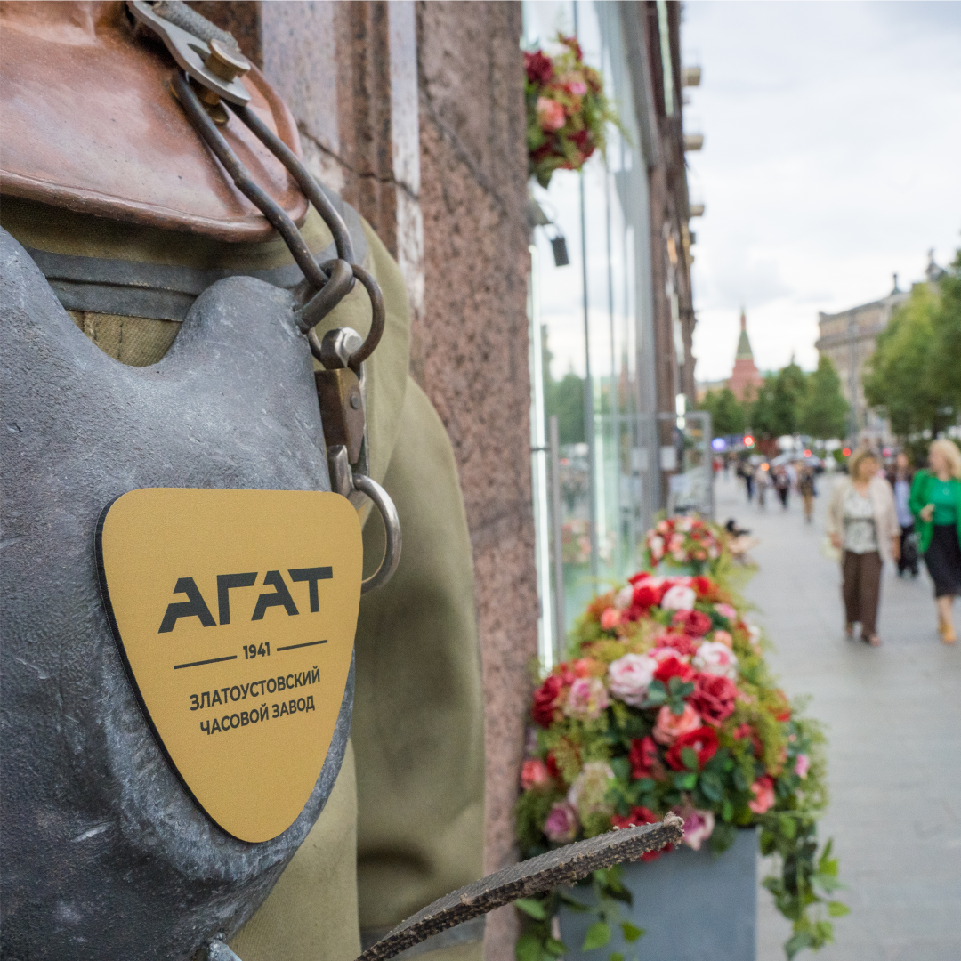 Москва, ул. Тверская, 4, фирменный магазин Златоустовского часового завода
