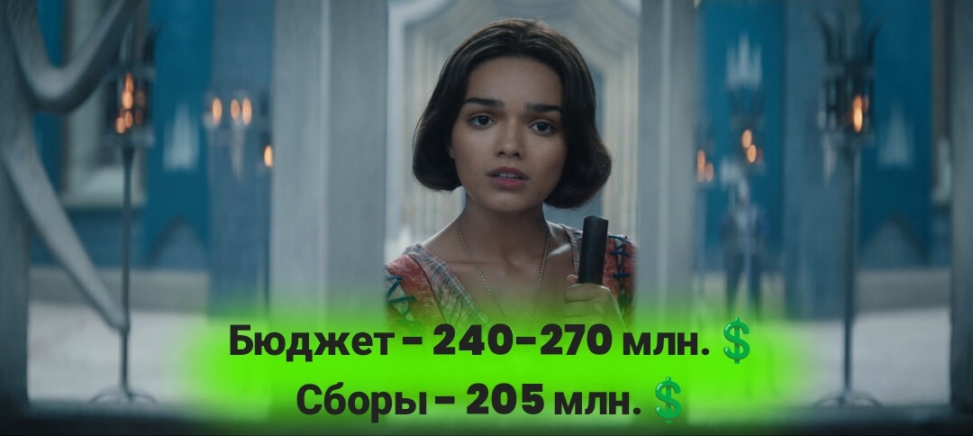 "Белоснежка"