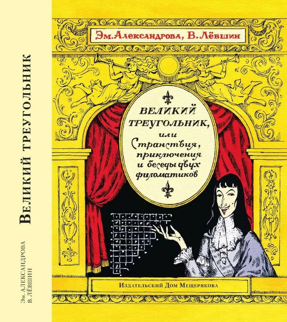 Обложка книги издательства Дом Мерщякова