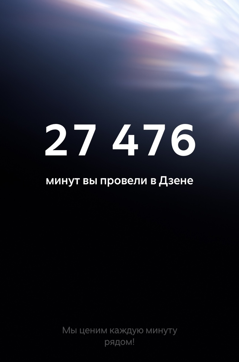 А это почти 1145 часов ⏰ 