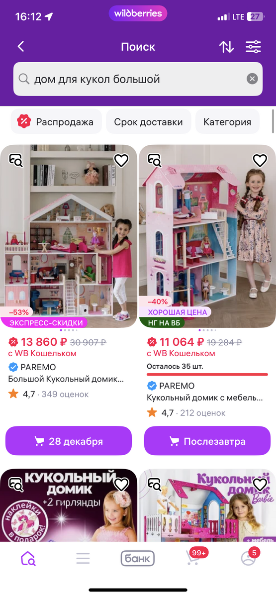 Цены в вайлберриз