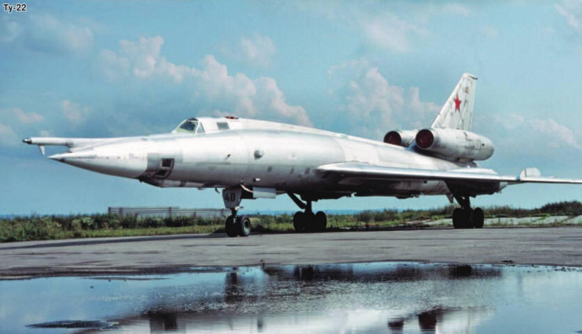 Ту-22Р