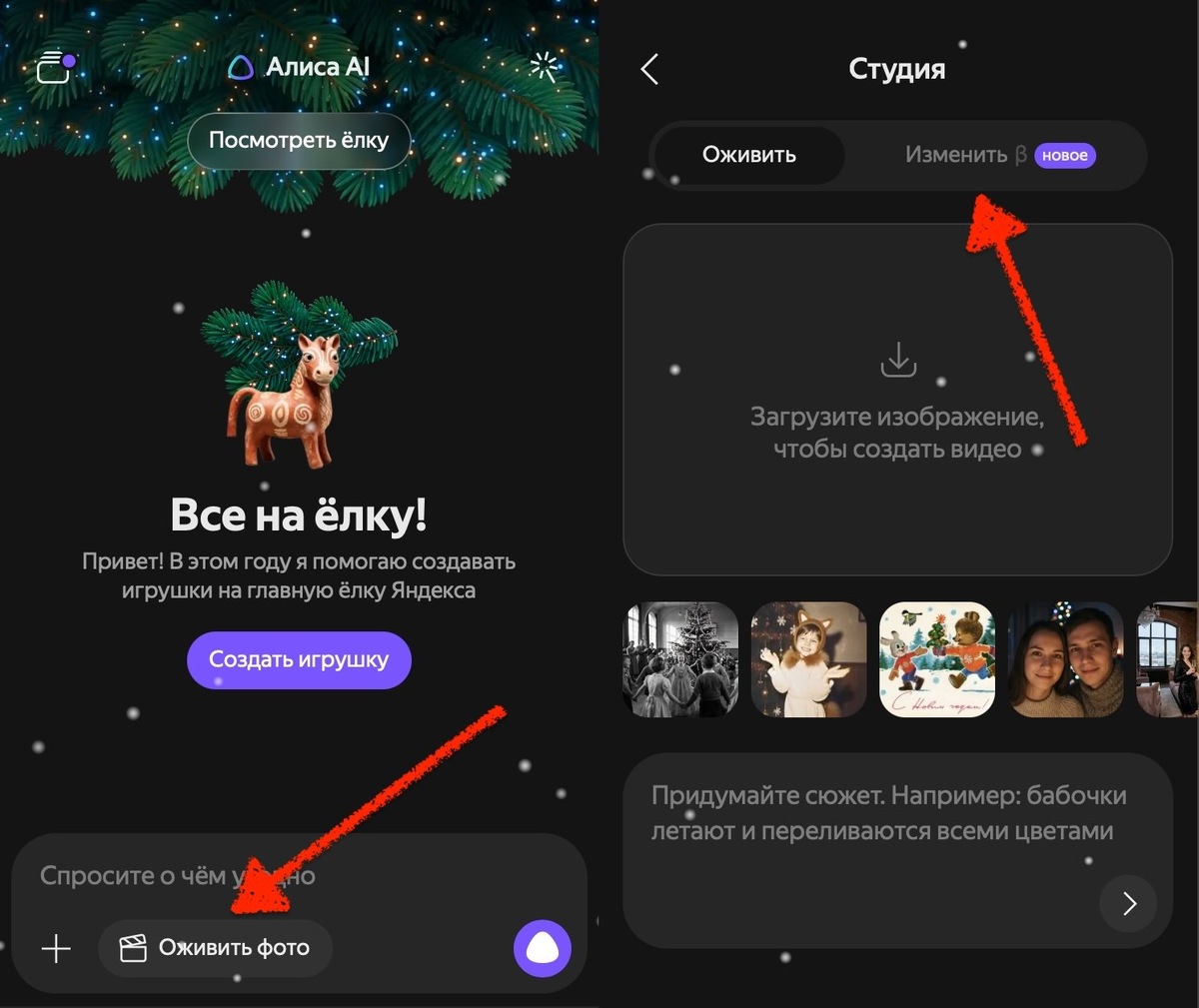    Буквально пара тапов и вы уже в редакторе