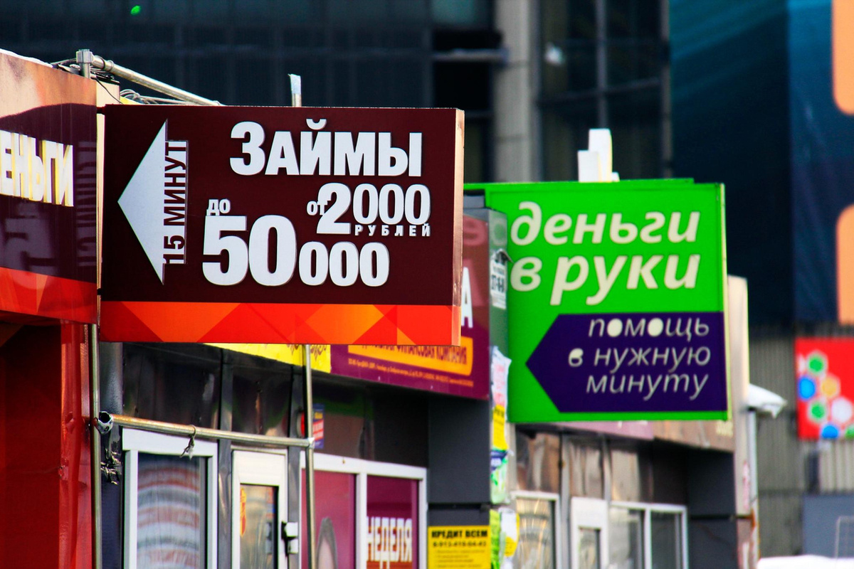 Один дорогой займ — и не больше