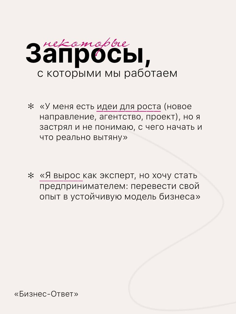 Какой у вас запрос?