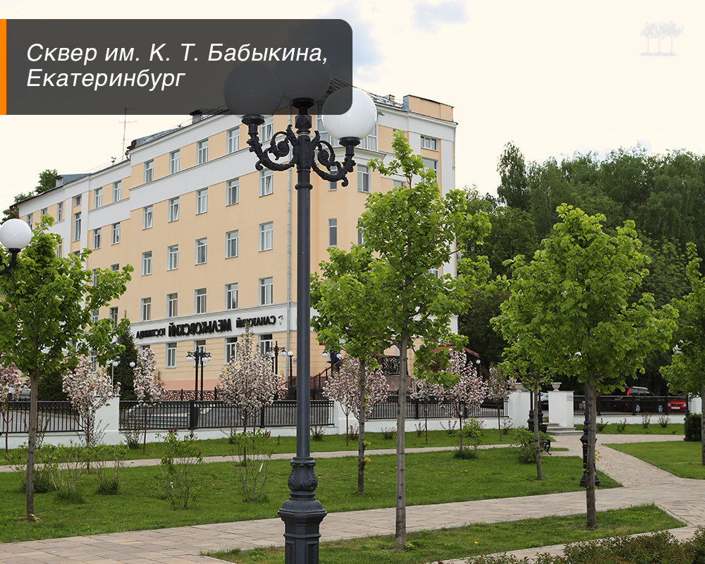 Сквер имени архитектора Константина Бабыкина