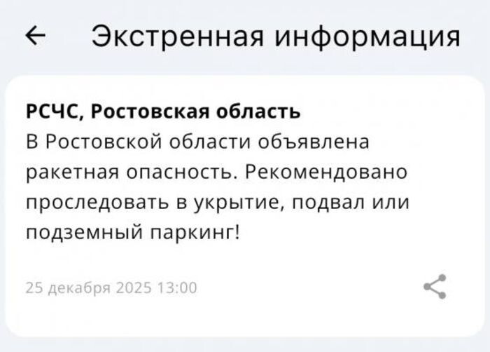 Иллюстрация: РСЧС