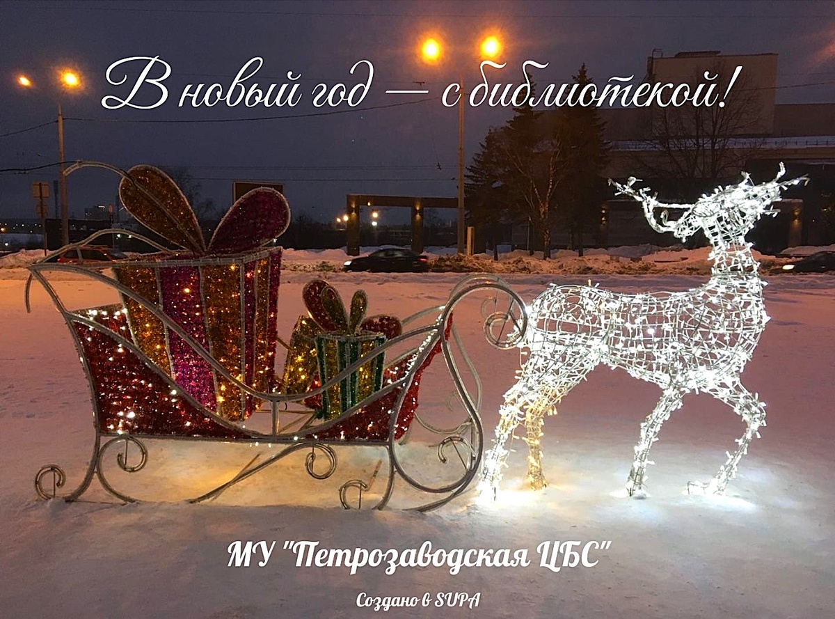    Фото: ЦБС Петрозаводска
