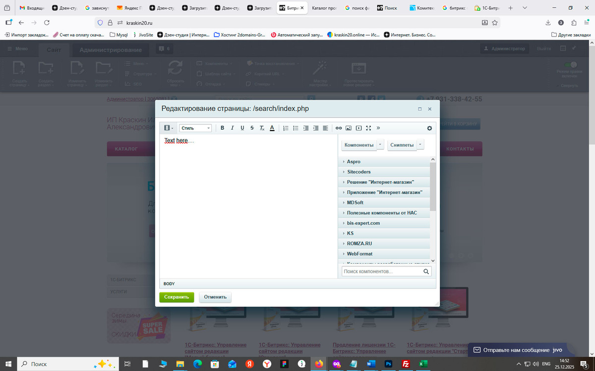 Страница для размещения компонента создана