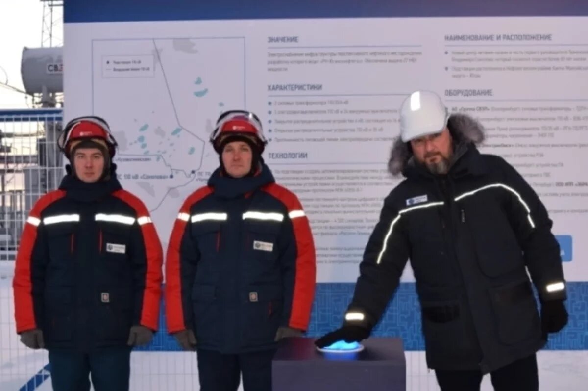    Введена в работу подстанция для электроснабжения нефтепромысла Югры