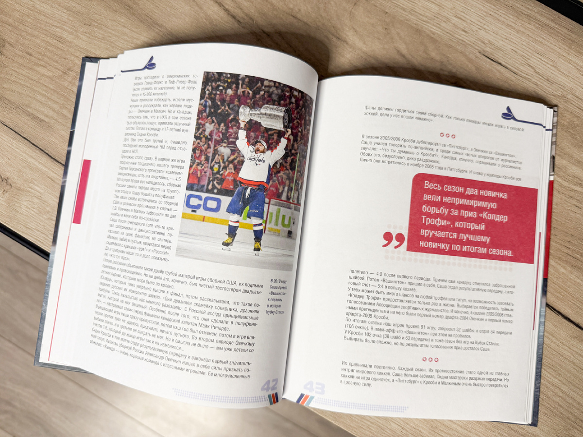 Разворот книги