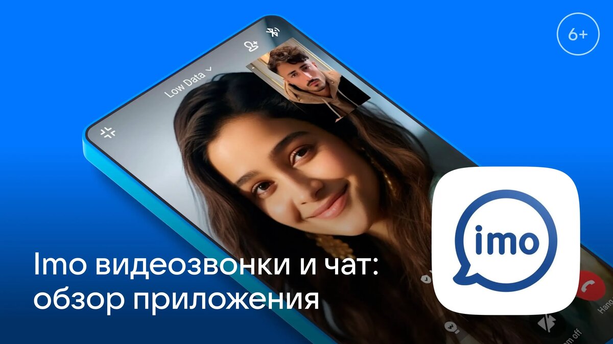     Старый добрый Imo video calls and chat с текстовыми чатами, аудиозвонками и видеоконференциями вновь набирает популярность. Подробнее о мессенджере — в нашем обзоре.