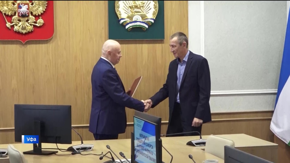    Председатель Госсобрания - Курултая Константин Толкачев вручил награды журналистам Башкортостана