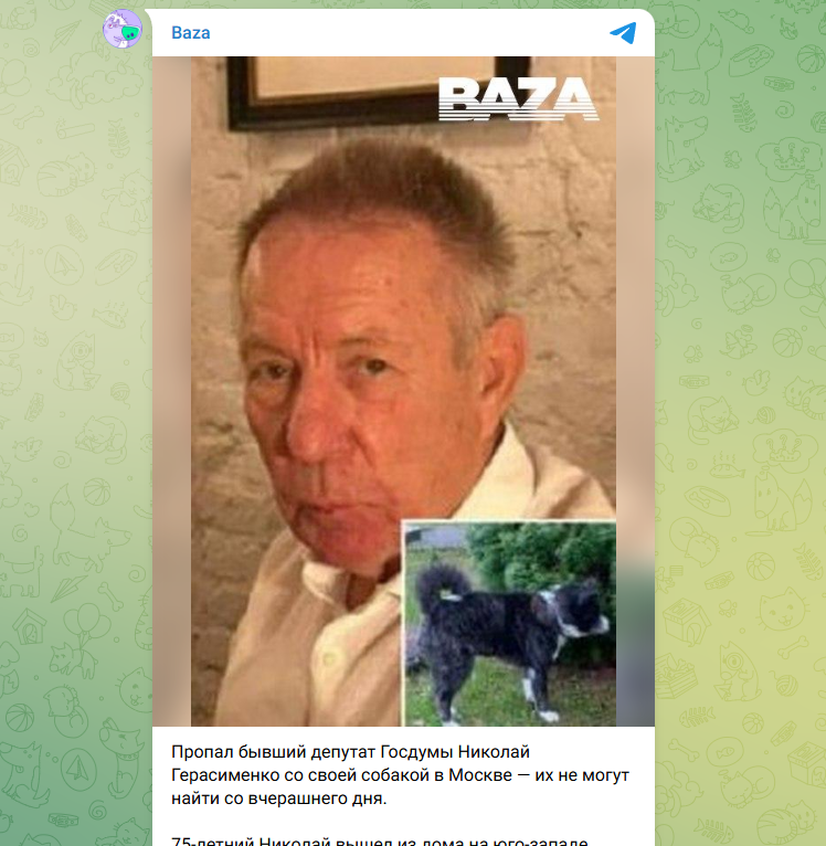    ФОТО: Скриншот https://t.me/bazabazon