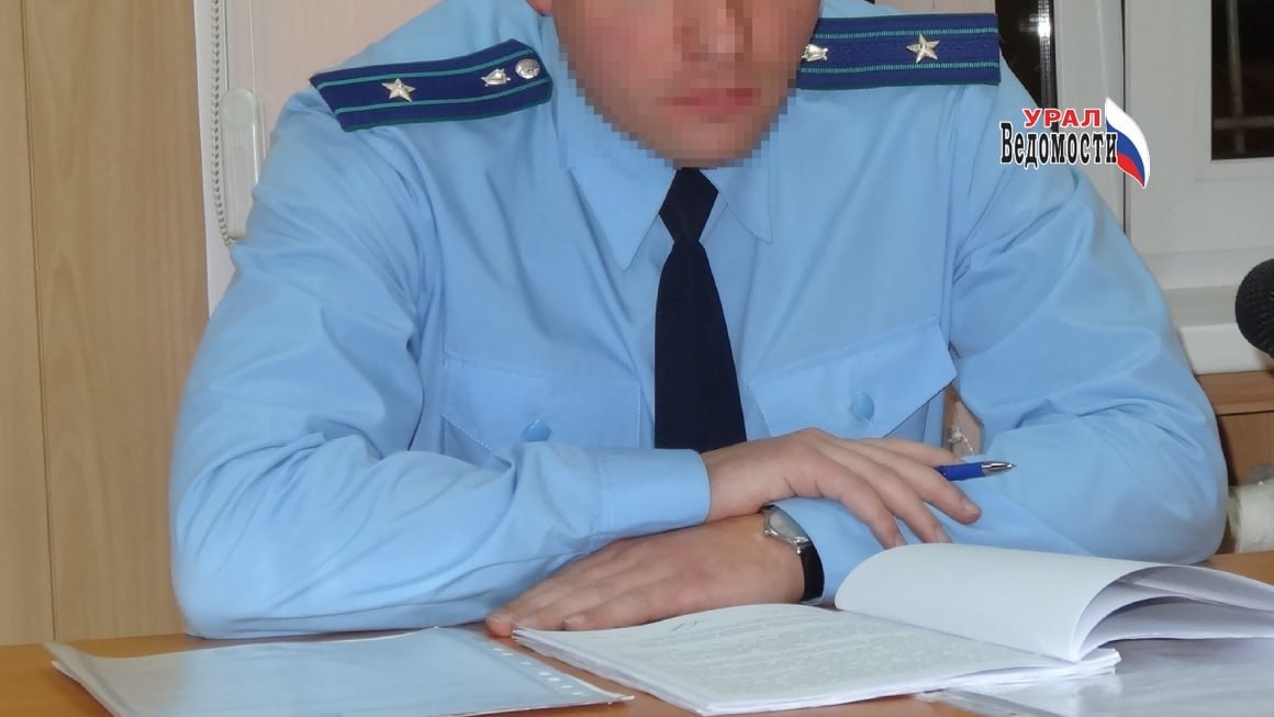    Прокуратура Свердловской области