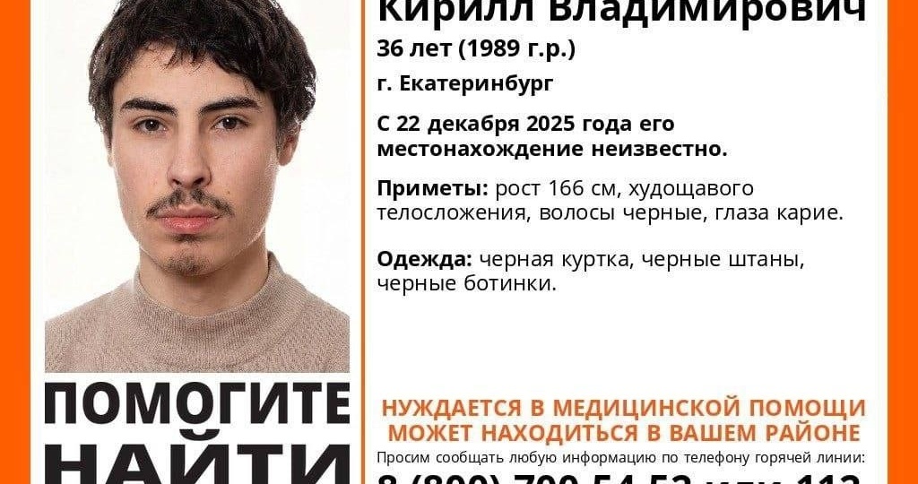 В Екатеринбурге ищут пропавшего Кирилла: он не может сам найти дорогу домой