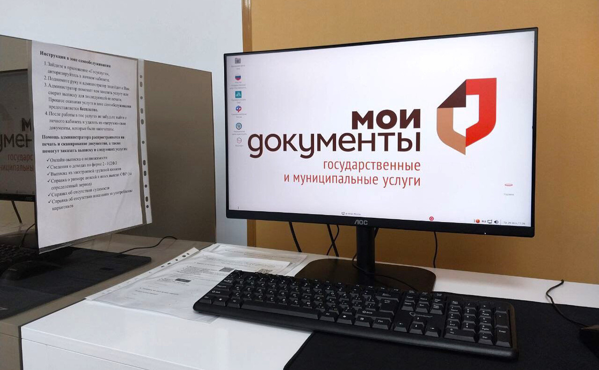    Фото: Официальный Телеграм-канал МФЦ Херсонской области