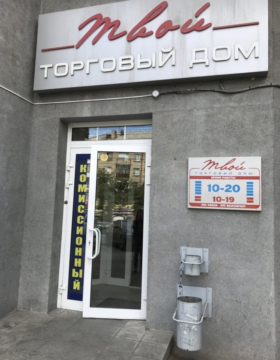 Фото из 2Гис.