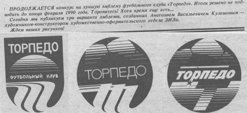 Там же. Сканирование и коллаж автора ИстАрх.