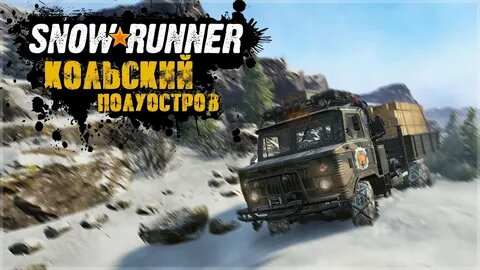 SnowRunner ▶ Кольский полуостров (DLS) ▶ Сложный режим #28 - YouTube