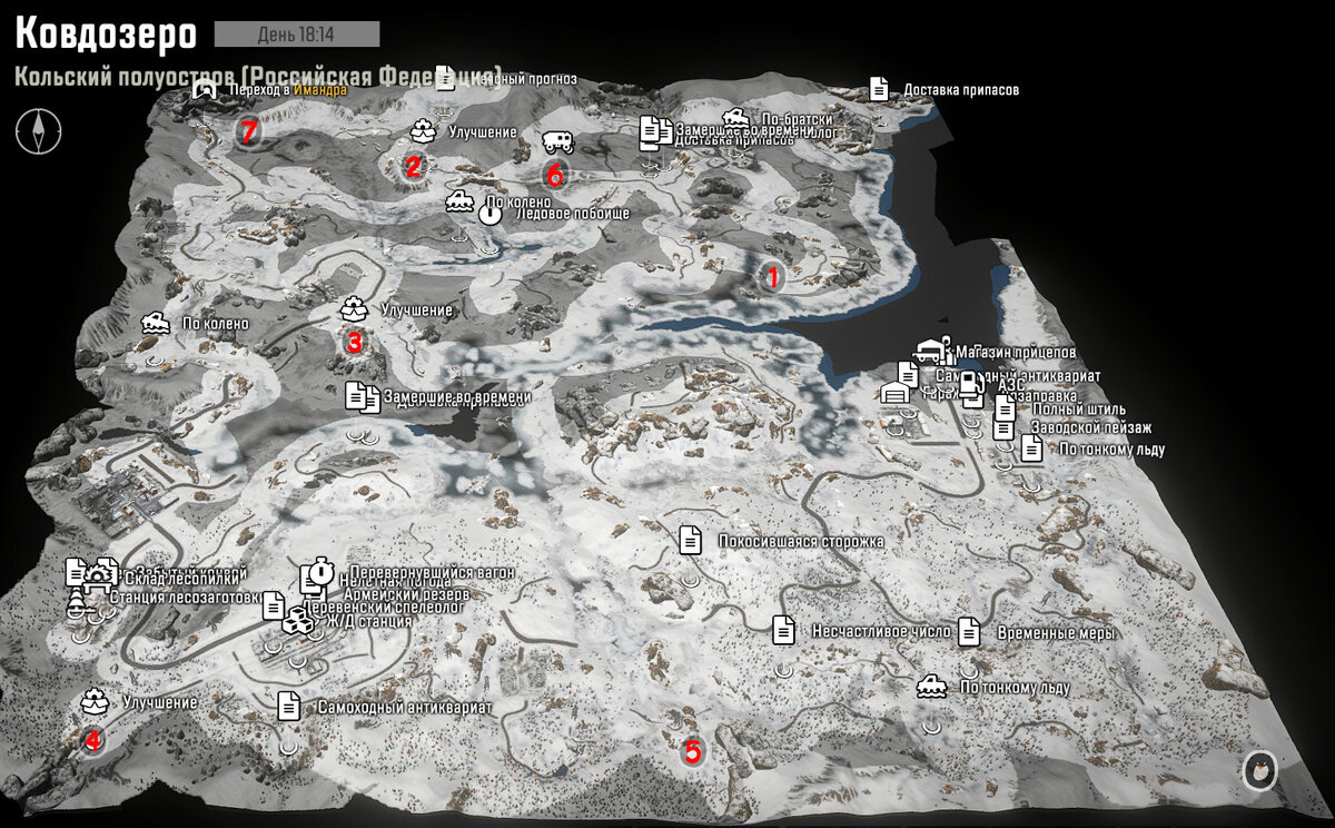 1 часть карты Кольский Полуостров