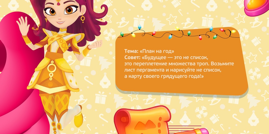 6 дней до Нового года