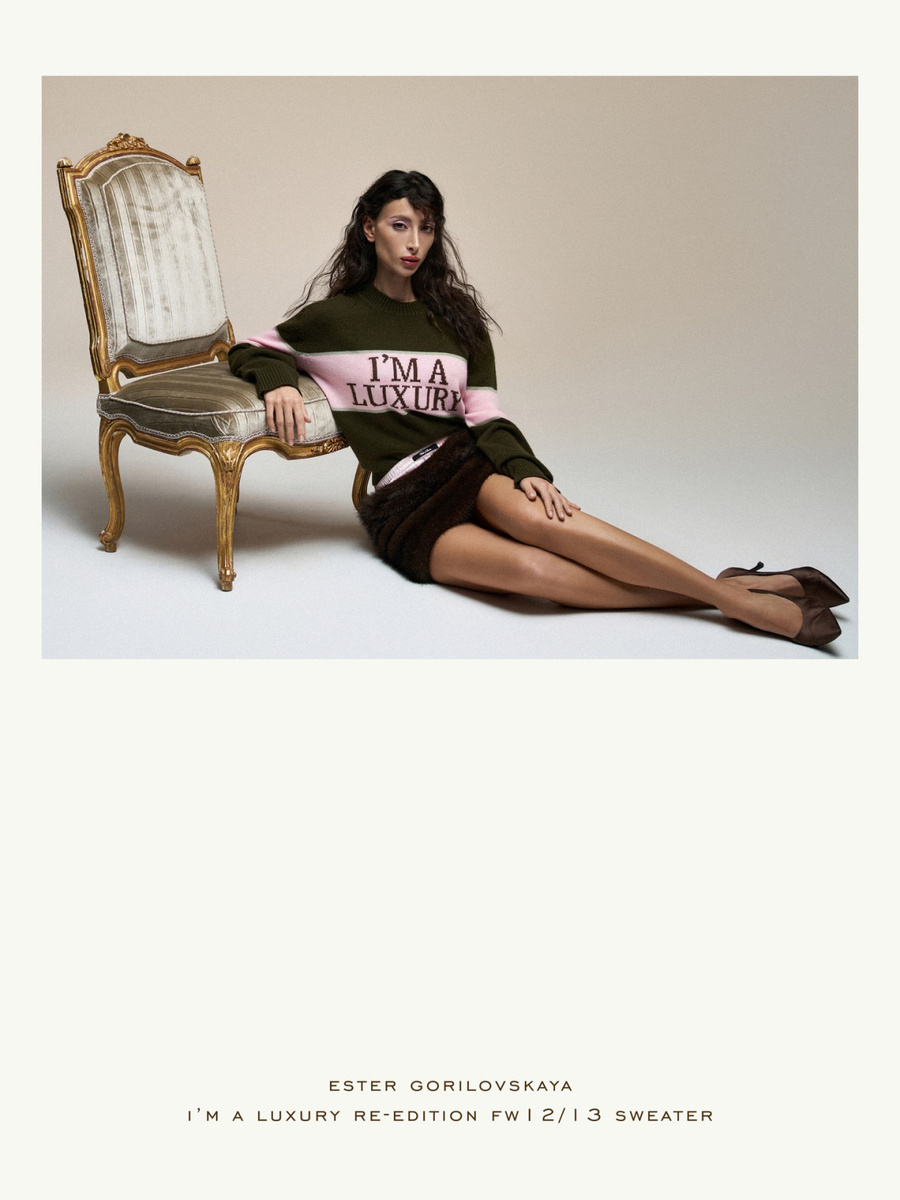    Walk of Shame, Walk of Shame свитеры, свитеры I’m a Luxury, Tumblr эстетика, волк оф шейм, Эстер Гориловская, стиль десятых