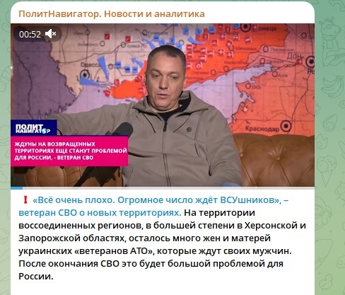    Фото: Скриншот Telegram/Политнавигатор