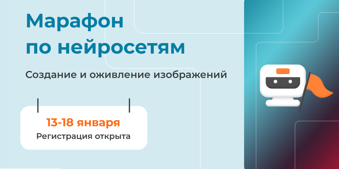 Нейросети в образовании: почему пора перестать бояться и начать использовать