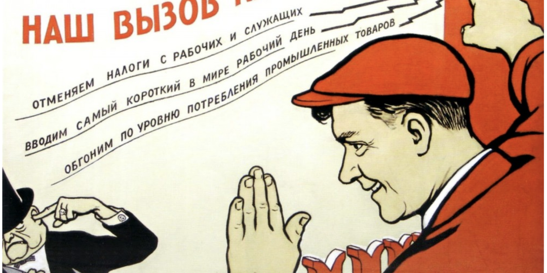 Почему плановая экономика предпочтительнее рыночной