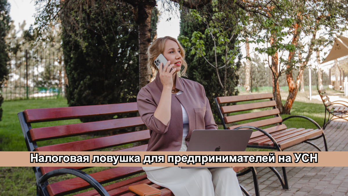 ИП на УСН, ознакомьтесь с информацией ниже, для все будет полезно