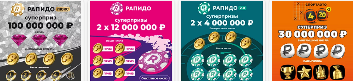 Правила игры и описание моментальных лотерей Столото