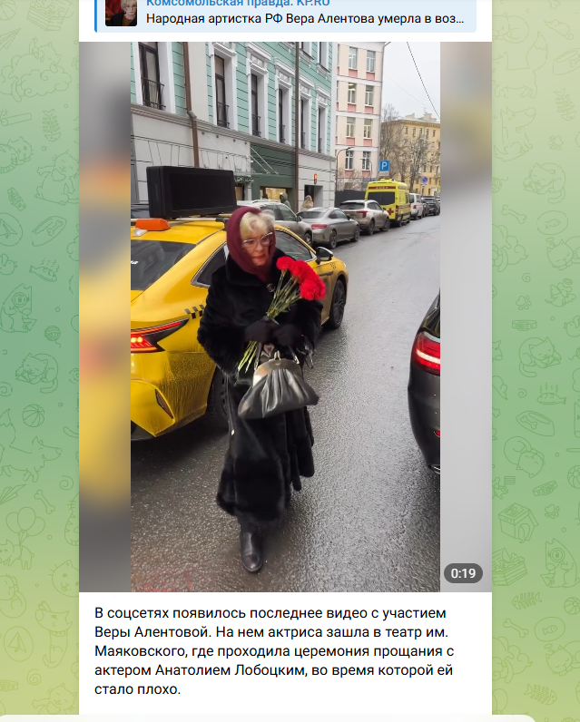    ФОТО: Скриншот https://t.me/truekpru