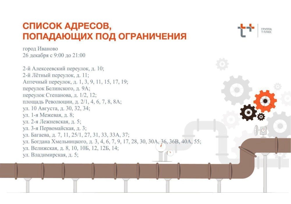    Фото: Т Плюс