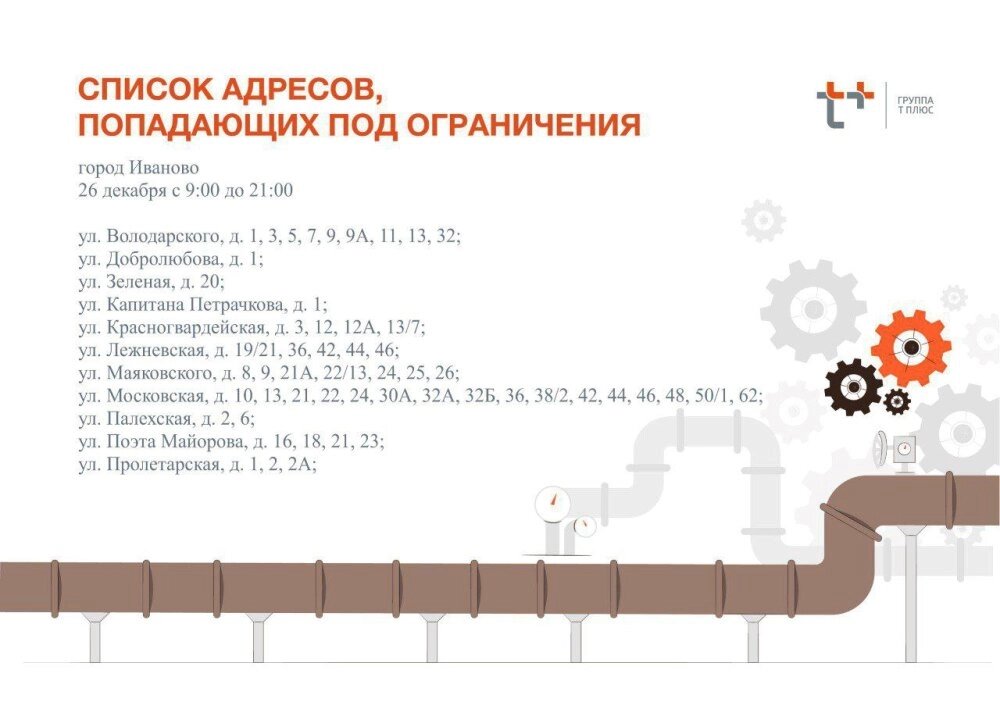    Фото: Т Плюс