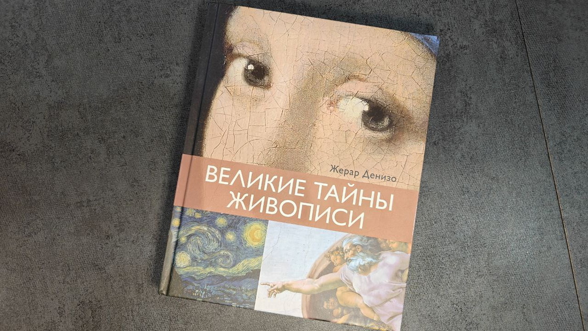 Этот взгляд, конечно, приковывает