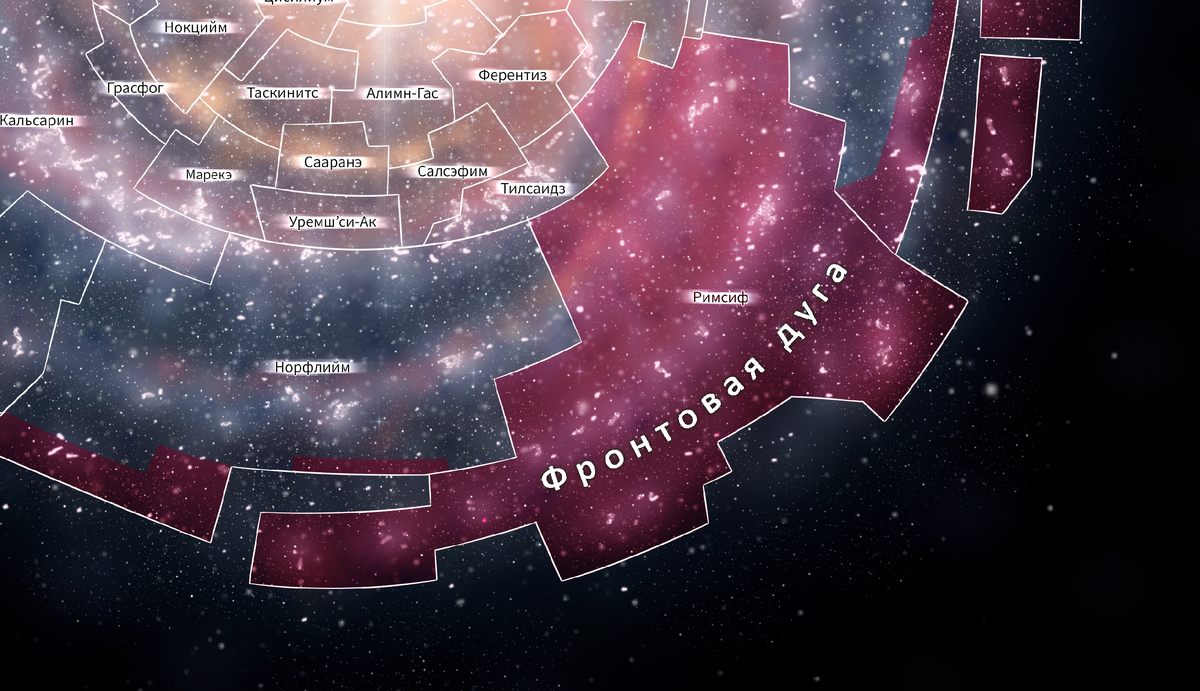 Сеньрина Римсиф на краю галактической карты