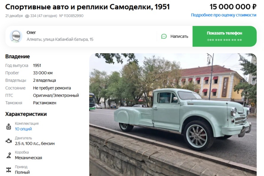    auto.ru / скриншот