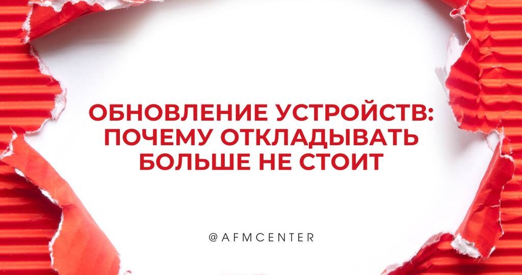 Почему за техникой Apple лучше обращаться прямо сейчас