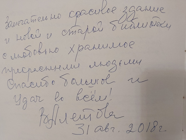    В библиотеке Герцена вспомнили о визите Веры Алентовой